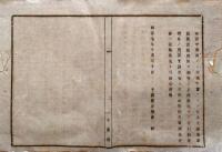J22112312〇明治布告布達 里程実測の儀 里程取調の方法 明治７年 千葉県〇和本古書古文書