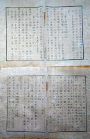 J22112401〇明治布告布達 国内回漕規則 第１条～第１６条  明治７年〇和本古書古文書