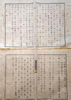 J22112402〇明治布告布達 物産取調 物産調査凡例諸言 内務卿 大久保利通 明治７年〇和本古書古文書