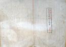 J22112406〇明治布告布達 伝染病予防心得書 六病  明治１４年 山梨県〇和本古書古文書