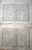 J22112409〇明治布告布達 コレラ心得書 明治１４年 岡山県〇和本古書古文書
