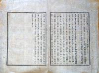 J22112409〇明治布告布達 コレラ心得書 明治１４年 岡山県〇和本古書古文書