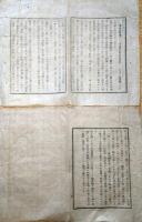 J22112411〇明治布告布達 コレラ病 明治１４年 岡山県〇和本古書古文書