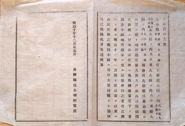 N23120609〇戦前絵葉書 ○帝都俯瞰 浅草仲見世並に仁王門(浅草寺