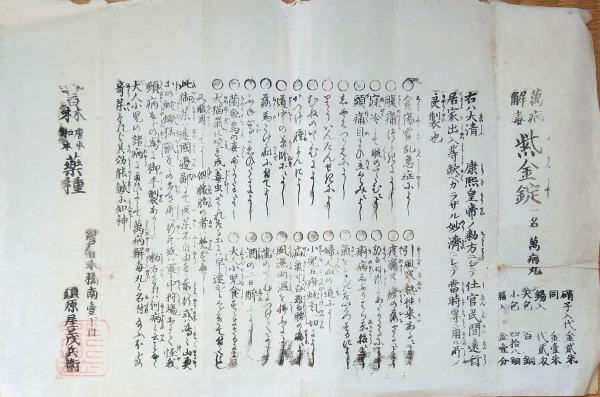 国民文学71巻2号 松村栄一追悼特集号／近藤芳美・生方たつゑ