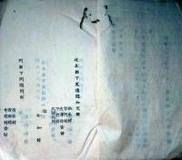 J22112506〇明治布告布達 市村別 分合 新称改称 内務卿 大久保利通 明治８年 秋田県〇和本古書古文書