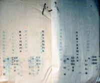 J22112506〇明治布告布達 市村別 分合 新称改称 内務卿 大久保利通 明治８年 秋田県〇和本古書古文書