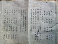 J22112511〇明治布告布達 郡町村編成 郡役所 明治１２年 長野県〇和本古書古文書
