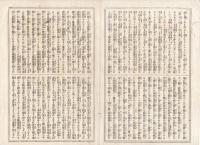 K22111705〇歌舞伎新報 第175号 明治14年9月27日 ○筋書 市村座・関ケ原東西軍記(前号続)6幕目「伊吹山一ツ家の場」○筋書 春木座・狂言極付幡随院長兵衛○八代目団十郎一周忌 ○和本古書古文書
