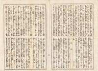 K22111705〇歌舞伎新報 第175号 明治14年9月27日 ○筋書 市村座・関ケ原東西軍記(前号続)6幕目「伊吹山一ツ家の場」○筋書 春木座・狂言極付幡随院長兵衛○八代目団十郎一周忌 ○和本古書古文書
