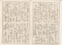 K22111706〇歌舞伎新報 第176号 明治14年10月1日 ○筋書 市村座・関ケ原東西軍記(前号続)「大詰石山本陣詮議の場」○新富座 市村座 春木座 寿座○假文記珍報 作者必読名号痴談 株子珍報子〇和本古書古文書
