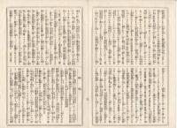 K22111706〇歌舞伎新報 第176号 明治14年10月1日 ○筋書 市村座・関ケ原東西軍記(前号続)「大詰石山本陣詮議の場」○新富座 市村座 春木座 寿座○假文記珍報 作者必読名号痴談 株子珍報子〇和本古書古文書
