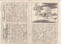 K22111706〇歌舞伎新報 第176号 明治14年10月1日 ○筋書 市村座・関ケ原東西軍記(前号続)「大詰石山本陣詮議の場」○新富座 市村座 春木座 寿座○假文記珍報 作者必読名号痴談 株子珍報子〇和本古書古文書
