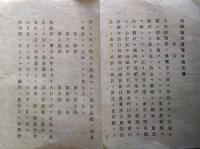 J22112521〇明治布告布達 内国勧業博覧会景況 報告書 明治１１年〇和本古書古文書