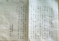 J22112521〇明治布告布達 内国勧業博覧会景況 報告書 明治１１年〇和本古書古文書