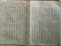 J22112521〇明治布告布達 内国勧業博覧会景況 報告書 明治１１年〇和本古書古文書