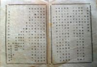 J22112522〇明治布告布達 長野県管内小学条例 第１条～第２５条 明治１１年〇和本古書古文書