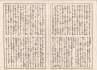 K22111707〇歌舞伎新報 第177号 明治14年10月7日 ○筋書 春木座・第一番目狂言・極付幡随長兵衛市村座「並木巴屋二階の場」○雑報・狂言作者河竹新七翁 久松座 ○假文記珍報 作者必読名号痴談後編 株子珍報子○和本古書古文書