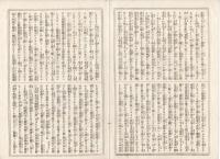 K22111708〇歌舞伎新報 第178号 明治14年10月13日 ○筋書 春木座・第一番目狂言・極付幡随長兵衛(前号続)「三幕目桜川腹切の場」○雑報・来日俳優ハゲーマン氏帰国 小団次○假文記珍報 替り眼の説(一名劇場衆目論)猫々道人稿 ○和本古書古文書