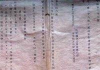 J22112603〇明治布告布達 金禄公債証書発行条例 追加 明治１１年 山形県〇和本古書古文書