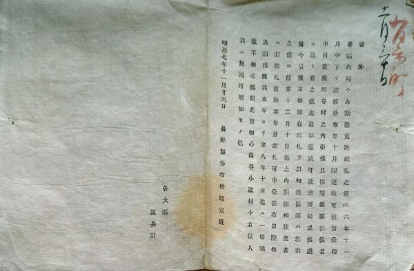 okadoのブログ～yoritomo-japan～: 源頼朝と御家人・・・所領