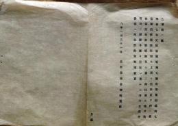 J22112619〇明治布告布達 文部省 種痘規則 明治８年 長野県〇和本古書古文書