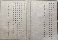 J22112710〇明治布告布達 証券印税規則 削除 明治８年 長野県〇和本古書古文書