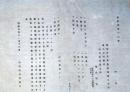 J22112719〇明治布告布達 脱走 人相書 手配書 山口県 明治７年 長野県〇和本古書古文書