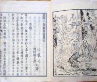 J22112802〇高等小学 修身書 第３巻 辻敬之 岡村増太郎合著 普及舎 明治２０年〇和本古書古文書