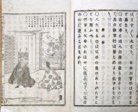 J22112804〇小学修身訓 第１巻 内藤恥叟 集英堂 明治２８年〇和本古書古文書
