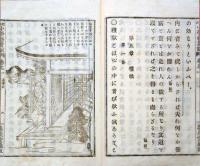 J22112804〇小学修身訓 第１巻 内藤恥叟 集英堂 明治２８年〇和本古書古文書
