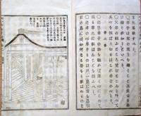 J22112805〇小学修身訓 第３巻 内藤恥叟 集英堂 明治２８年〇和本古書古文書