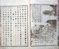 J22112805〇小学修身訓 第３巻 内藤恥叟 集英堂 明治２８年〇和本古書古文書