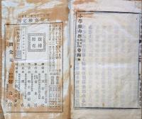 J22112806〇小学修身経 第４巻 西村茂樹 冨山房 明治２７年〇和本古書古文書