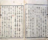 J22112807〇小学修身書訓 第１０巻 木戸麟 明治１４年〇和本古書古文書