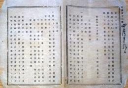 J22112903〇明治布告布達 蚕種原紙規則 第１条～第４条  明治８年〇和本古書古文書