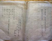 J22112905〇明治布告布達 手配書 人相書 司法卿 大木喬任 敦賀県 神奈川県 明治７年 長野県〇和本古書古文書