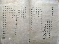 J22112905〇明治布告布達 手配書 人相書 司法卿 大木喬任 敦賀県 神奈川県 明治７年 長野県〇和本古書古文書