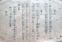 J22112914〇明治布告布達 地所永代売買 差許す 地券受取願等の規則 第１条～第７条〇和本古書古文書