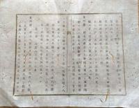 J22113002〇明治布告布達 訴答文例  第１条～第５０条 付録 明治６年〇和本古書古文書