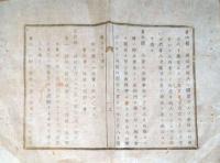J22113002〇明治布告布達 訴答文例  第１条～第５０条 付録 明治６年〇和本古書古文書