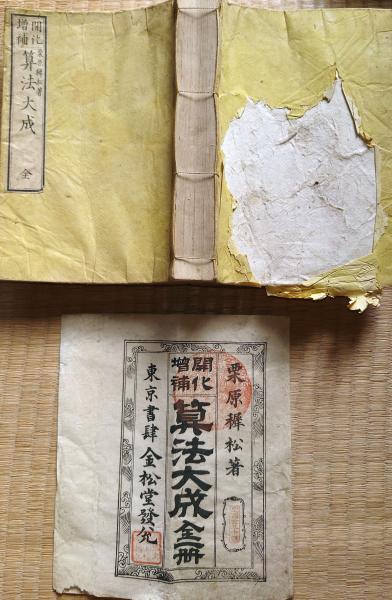 N22041012〇ディジタルPDF和本JPEG版 太政官日誌 明治3年庚午