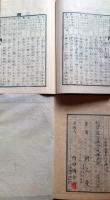 J22120205〇小学雅文纂言 頭書文詞伊呂波字引 天地人３冊揃 岡三慶 明治１２年〇和本古書古文書