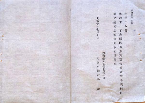 Amazon.co.jp: f23031806〇復刻 古地図 横浜御開地明細図 安政6