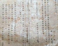J22120506〇明治布告布達 大阪府警察本署 火薬取締規則取扱手続 明治１８年 大阪府〇和本古書古文書