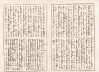 K22111709〇歌舞伎新報 第179号 明治14年10月19日 ○筋書 春木座・第一番目狂言・極付幡随長兵衛(前号続)「大詰 花川戸幡随内の場」○假文記珍報 劇場餘論狂言艶説 猫々道人稿 ○寄書 久松座略評 高須高燕神田松翁 ○和本古書古文書