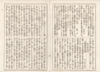 K22111709〇歌舞伎新報 第179号 明治14年10月19日 ○筋書 春木座・第一番目狂言・極付幡随長兵衛(前号続)「大詰 花川戸幡随内の場」○假文記珍報 劇場餘論狂言艶説 猫々道人稿 ○寄書 久松座略評 高須高燕神田松翁 ○和本古書古文書