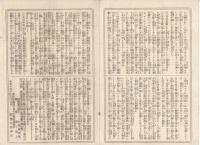 K22111709〇歌舞伎新報 第179号 明治14年10月19日 ○筋書 春木座・第一番目狂言・極付幡随長兵衛(前号続)「大詰 花川戸幡随内の場」○假文記珍報 劇場餘論狂言艶説 猫々道人稿 ○寄書 久松座略評 高須高燕神田松翁 ○和本古書古文書