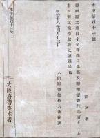 J22120515〇明治布告布達 大阪府警察本署 警察雇の儀 父母祭日休暇 明治１８年 大阪府〇和本古書古文書