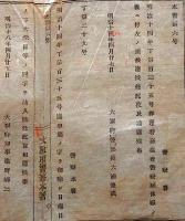 J22120519〇明治布告布達 大阪府警察本署 特務巡査警察雇休暇の儀 明治１８年 大阪府〇和本古書古文書